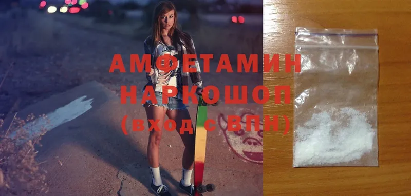 Amphetamine 98% Межгорье