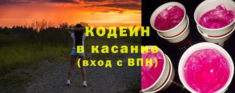 Кодеиновый сироп Lean Purple Drank  сколько стоит  Межгорье 