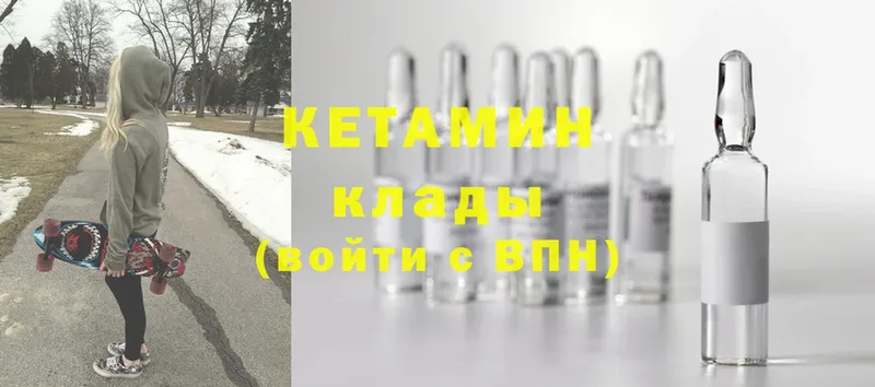 darknet состав  Межгорье  КЕТАМИН ketamine  закладки 