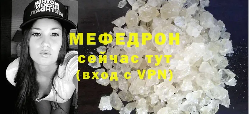 shop состав  Межгорье  МЯУ-МЯУ mephedrone 