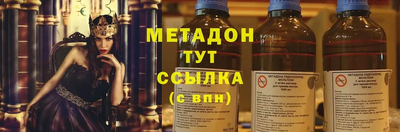 МЕТАДОН methadone Межгорье