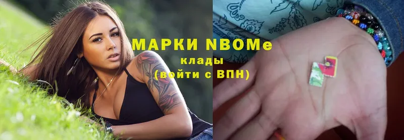 Марки 25I-NBOMe 1,8мг  Межгорье 